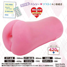 Cargar imagen en el visor de la galería, Ride Japan Seijyu Meganekko Nurse Japanischer Masturbator /