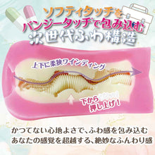 Cargar imagen en el visor de la galería, Ride Japan Seijyu Meganekko Nurse Japanischer Masturbator /
