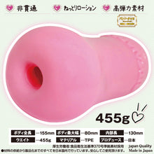 Charger l'image dans la galerie, RIDE Japan Jungfrau-Schleife Twin Force – Japanischer Masturbator