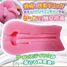 Charger l'image dans la galerie, RIDE Japan Jungfrau-Schleife Twin Force – Japanischer Masturbator