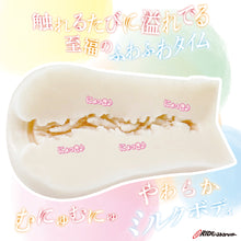 Charger l'image dans la galerie, RIDE Japan Fuwamunyu Moo Moo Uisupa onahole/masturbator