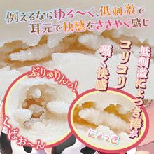 Charger l'image dans la galerie, RIDE Japan Fuwamunyu Moo Moo Uisupa onahole/masturbator
