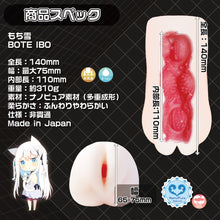 Lade das Bild in den Galerie-Viewer, Magic Eyes Mochi Snow BOTE IBO – Japanischer Masturbator