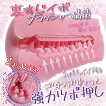 Charger l'image dans la galerie, RIDE Japan Lolit jar spike RUSH onahole/masturbator