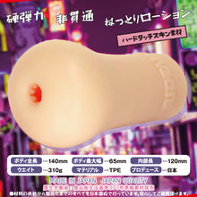 Carica l'immagine nel visualizzatore di Gallery, RIDE Mine Punky Mesh für Mädchen – Japanischer Masturbator