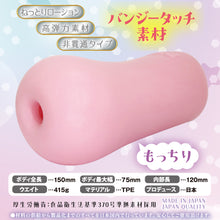 Carica l'immagine nel visualizzatore di Gallery, RIDE Seepferdchen – Japanischer Masturbator