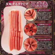 Lade das Bild in den Galerie-Viewer, magic eyes Akuma-samas Quintett der umgekehrten vertikalen Falten – Japanischer Masturbator