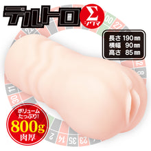 Load image into Gallery viewer, YELOLAB Deltro Sigma Throoner Roulette – Japanischer Masturbator 800 g