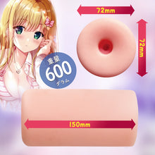 Lade das Bild in den Galerie-Viewer, oo-umai Vakuum-Entsafter Heavy Duty Masturbator 600g 600 g