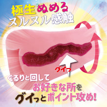 Lade das Bild in den Galerie-Viewer, Big Bounds Pornista – Japanischer Masturbator