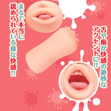 Charger l'image dans la galerie, RAKUKOTO La douce bouche de Maid Miko