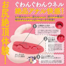 Lade das Bild in den Galerie-Viewer, EXE Otokonoko DX Ladyboy – Japanischer Masturbator