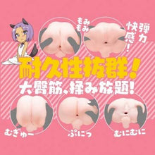 Lade das Bild in den Galerie-Viewer, EXE Otokonoko DX Ladyboy – Japanischer Masturbator