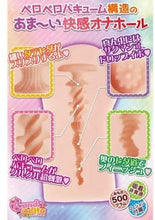 Lade das Bild in den Galerie-Viewer, MACCOS Candy Delta – Japanischer Masturbator