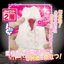 Lade das Bild in den Galerie-Viewer, Ride Japan Weicher Teil – Japanischer Masturbator