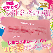 Charger l'image dans la galerie, Spirale Ride Japan Plump Quattro