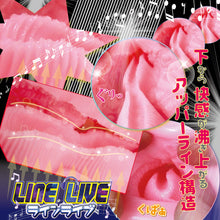 Lade das Bild in den Galerie-Viewer, Ride Japan Line Live – Japanischer Masturbator