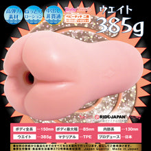 Cargar imagen en el visor de la galería, Ride Japan Kuchukuchu Jaggy Schlickschlick Jahhy – Japanischer Masturbator
