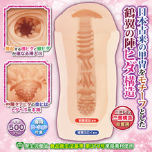 Lade das Bild in den Galerie-Viewer, MACCOS Rüstungsjungfrau Otomail Tomoe Gozen – Japanischer Masturbator