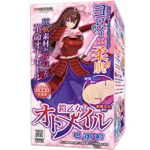 Lade das Bild in den Galerie-Viewer, MACCOS Rüstungsjungfrau Otomail Tomoe Gozen – Japanischer Masturbator