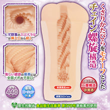 Charger l'image dans la galerie, MACCOS Armor Maiden Otomail Mochizuki Chiyome