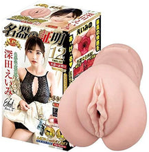 Cargar imagen en el visor de la galería, NPG Famous Masturbator Eimi Fukada's Vagina