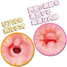 Cargar imagen en el visor de la galería, Toysheart R20 2nd – Japanischer Masturbator