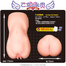 Charger l'image dans la galerie, Magic Eyes Labia Girl Otome no Chiniku - Sujiman Kupa Evolution