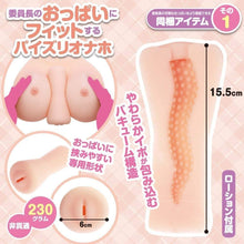 Lade das Bild in den Galerie-Viewer, YELOLAB Vorsitzende Frühreife Brüste – Japanischer Masturbator