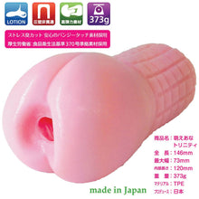 Lade das Bild in den Galerie-Viewer, Ride Japan Moe Vagina Trinity – Japanischer Masturbator