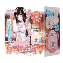 Carica l'immagine nel visualizzatore di Gallery, RAKUKOTO Neighborhood Young Woman's Big Butt Großer männlicher Masturbator in Po-Form 6000 g