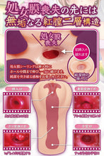 Lade das Bild in den Galerie-Viewer, MACCOS Jungfräuliche Braut – Japanischer Masturbator