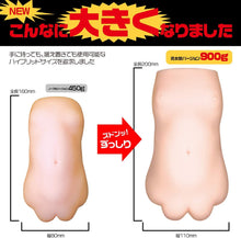 Lade das Bild in den Galerie-Viewer, MAGIC EYES Sujiman Kupa Lolinco Virgo Large Version – Japanischer Masturbator