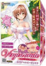 Lade das Bild in den Galerie-Viewer, MACCOS Jungfräuliche Braut – Japanischer Masturbator