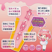 Load image into Gallery viewer, MACCOS PERORIX strawberry vacuum