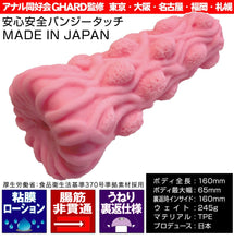 Lade das Bild in den Galerie-Viewer, Ride Japan Anal Lehrer – Japanischer Masturbator