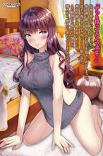 Lade das Bild in den Galerie-Viewer, MACCOS Shangri-La Mädchen ~ Schwester Nebenan Ist Utopie – Japanischer Masturbator
