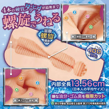 Lade das Bild in den Galerie-Viewer, MACCOS Diamant Lacensley – Japanischer Masturbator