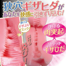 Lade das Bild in den Galerie-Viewer, Ride Japan Vagina Blitz – Japanischer Masturbator