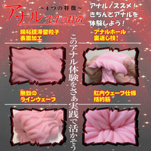 Lade das Bild in den Galerie-Viewer, Ride Japan Anal Lehrer – Japanischer Masturbator