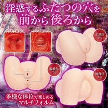 Lade das Bild in den Galerie-Viewer, MACCOS Inwaku Labyrinth 3800g – Japanischer Masturbator 3800 g