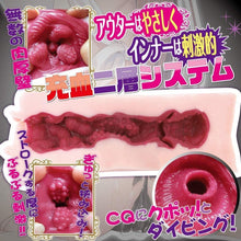 Lade das Bild in den Galerie-Viewer, Ride Japan Tenka Ikketsu – Japanischer Masturbator
