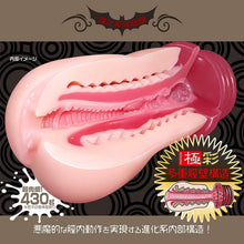 Load image into Gallery viewer, MAGIC EYES Devil's crack – Japanischer Masturbator