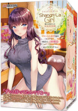 Lade das Bild in den Galerie-Viewer, MACCOS Shangri-La Mädchen ~ Schwester Nebenan Ist Utopie – Japanischer Masturbator