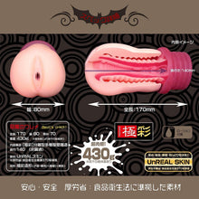Load image into Gallery viewer, MAGIC EYES Devil's crack – Japanischer Masturbator