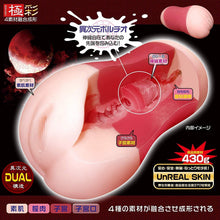 Carica l'immagine nel visualizzatore di Gallery, MAGIC EYES Uterus Duo Onaho – Japanischer Masturbator