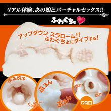 Load image into Gallery viewer, Ride Japan VDD Vagina Deep Diver Weich – Japanischer Masturbator