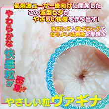 Lade das Bild in den Galerie-Viewer, Ride Japan Weich Potential Endless Push – Japanischer Masturbator