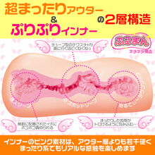 Lade das Bild in den Galerie-Viewer, Angel's Elastic Pussy – Japanischer Masturbator
