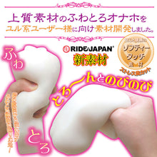 Lade das Bild in den Galerie-Viewer, Ride Japan Weiche Straße 1mm Jungfrau – Japanischer Masturbator